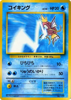 Magikarp #No. 063 · Pokémon